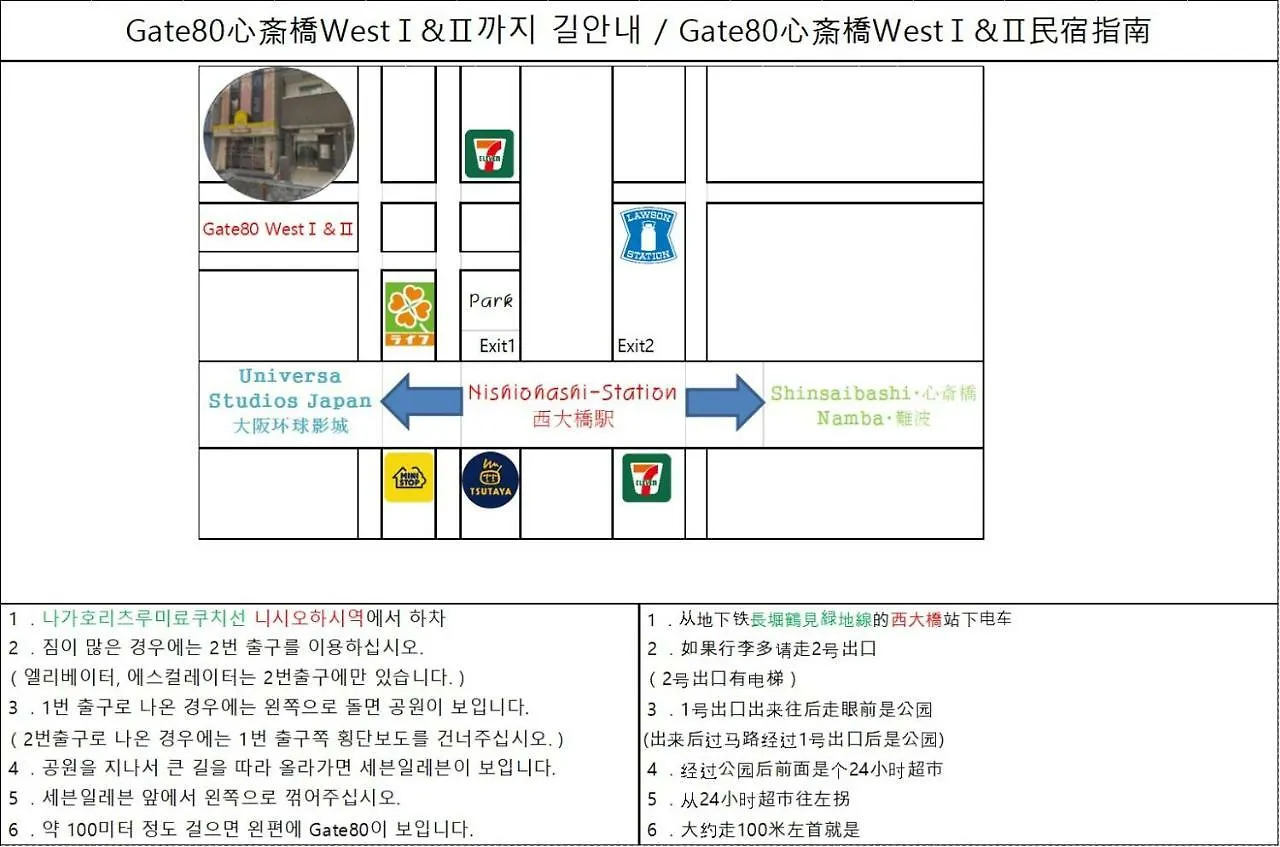 게이트80 신사이바시 웨스트ii 오사카 0*,